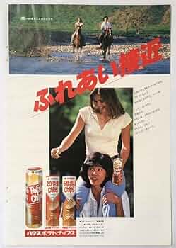 西城秀樹　ハウスポテトチップス1980年カレンダー　サイン入り　B1サイズ sddefault.jpg